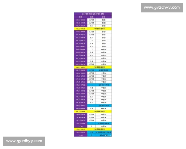 中国男足比赛时间确定引发球迷关注与赛程安排新看点备战期待热议