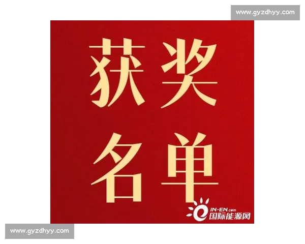 2026年全国征文比赛获奖结果正式揭晓 各奖项名单与评选过程详细通报 2026年全国征文比赛获奖结果正式揭晓 各奖项名单与评选过程详细通报